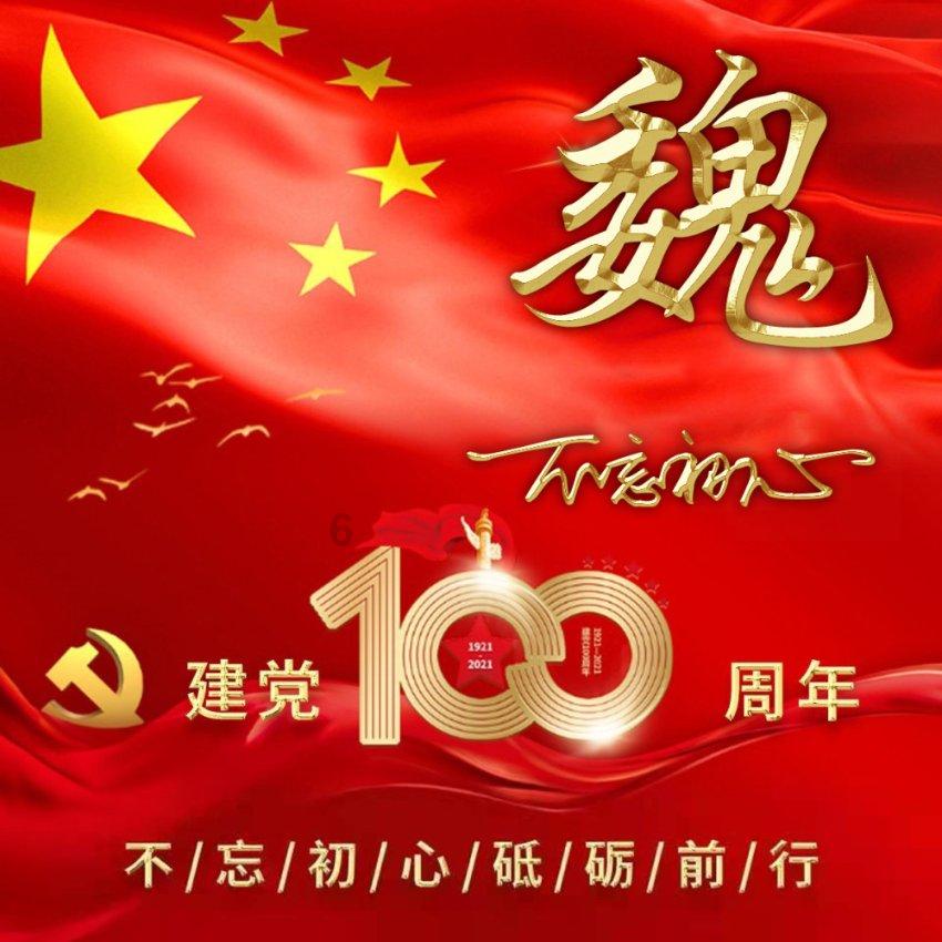政府工作报告 图解（一）